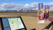 「大井戸の戦い」について記した看板＝可児市土田、日特スパークテックＷＫＳパーク