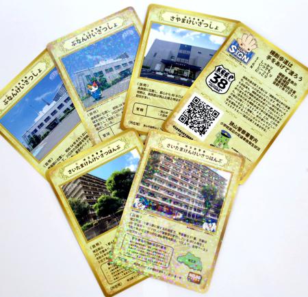 　埼玉県警が無料配布している「ポリスカード」