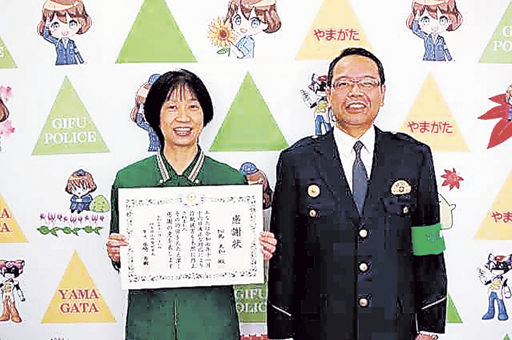 感謝状を受け取った松島美和さん＝山県署