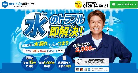 　「ベアーズホーム」のホームページ画面
