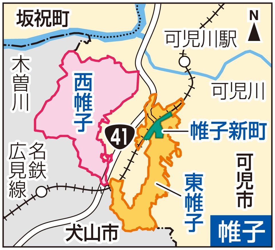 「帷子」の由来は朝廷から?地形から? 岐阜・可児市の難読地名 | 岐阜新聞Web