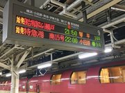 東京駅を毎日午後９時５０分に出発する寝台特急「サンライズ瀬戸・出雲」。定期運行する寝台特急は国内で唯一＝ＪＲ東京駅