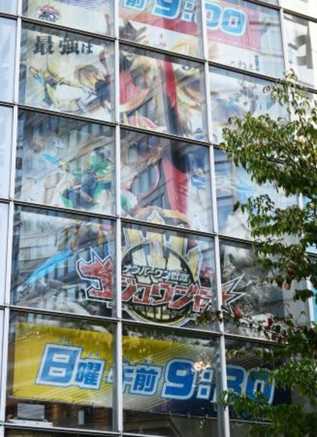 　テレビ朝日本社に掲げられた「ナンバーワン戦隊ゴジュウジャー」の垂れ幕＝３０日午後、東京都港区