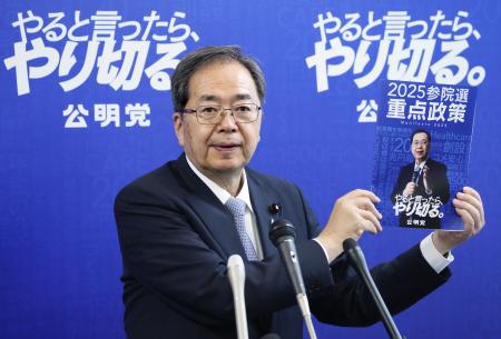 　記者会見で参院選の公約を発表する公明党の斉藤代表＝２６日午後、国会