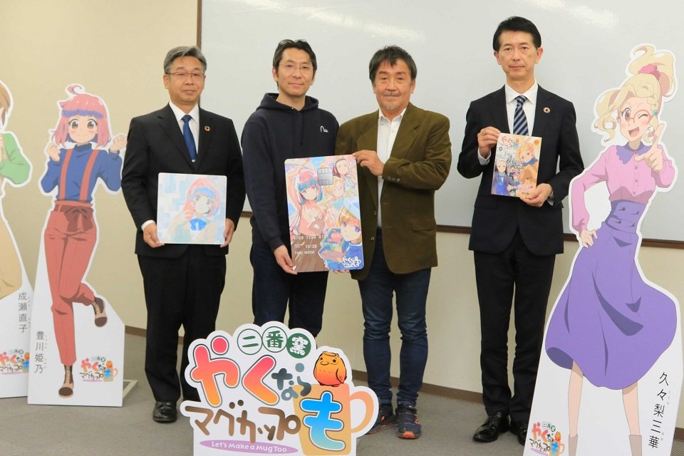 「やくならマグカップも」のクレジットカードを発表した関係者＝多治見市栄町、十六銀行多治見支店