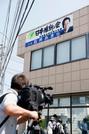 　家宅捜索が入った石井章参院議員の地元事務所＝２７日午前１１時５０分ごろ、茨城県取手市