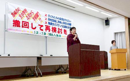 　朝７時開門方針の撤回を求める全群馬教職員組合の集会＝２０２５年１２月、群馬県高崎市