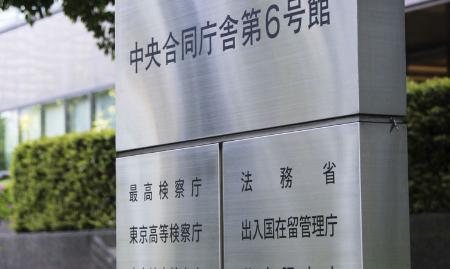 　出入国在留管理庁