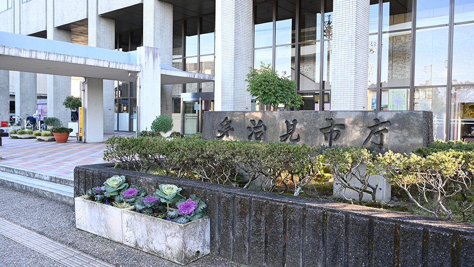 【写真素材】多治見市役所