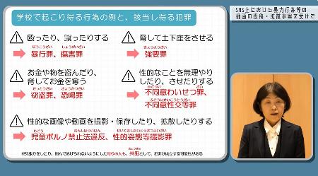 　いじめ防止や情報モラル教育のため文科省が公開した動画教材
