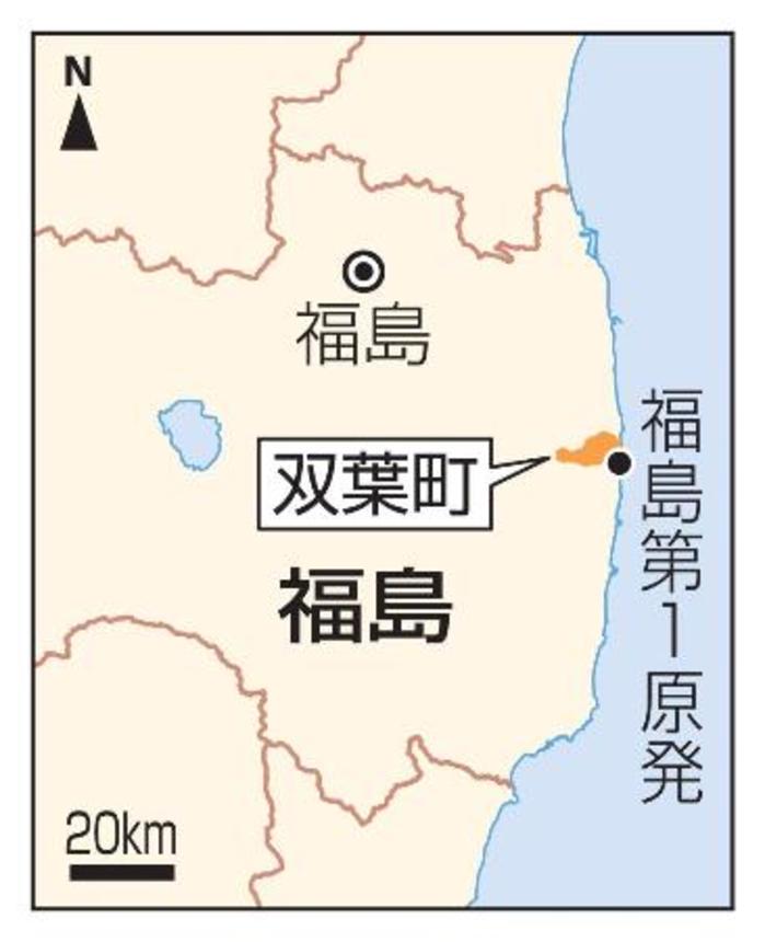 　福島県双葉町、福島第１原発