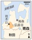 　青森県弘前市・岩木山