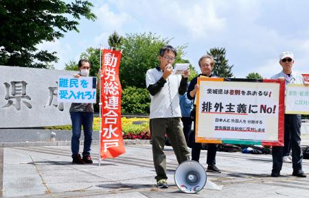 　茨城県庁前で通報報奨金制度に抗議する人たち＝１１日午前