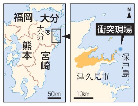 　大分県津久見市保戸島沖の衝突現場