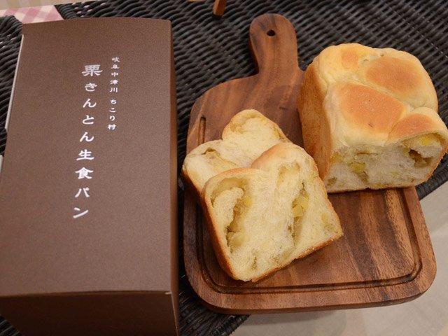 販売を始めた秋の新商品「栗きんとん生食パン」＝中津川市千旦林、ちこり村