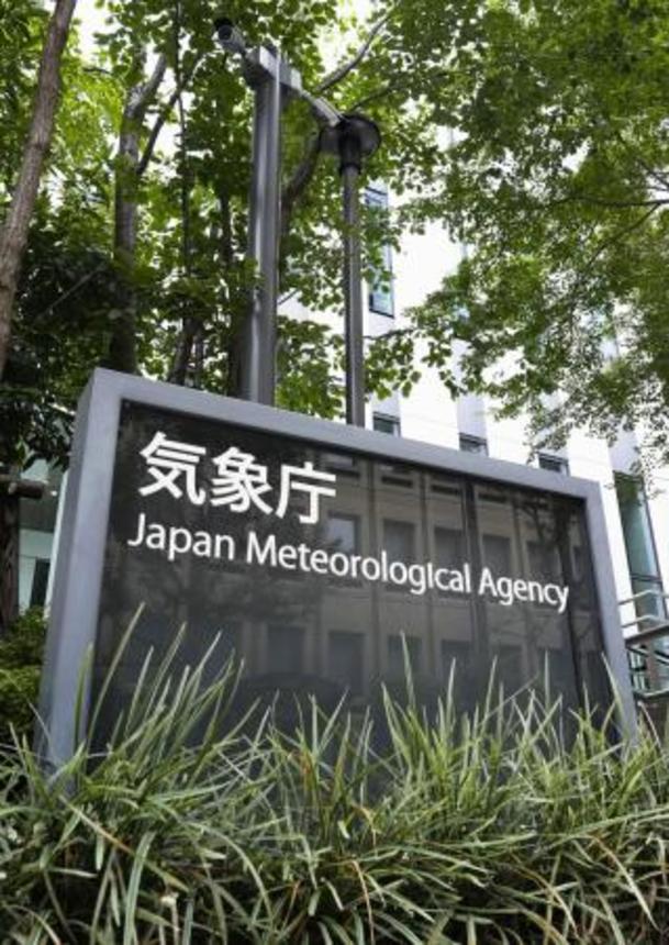 　気象庁