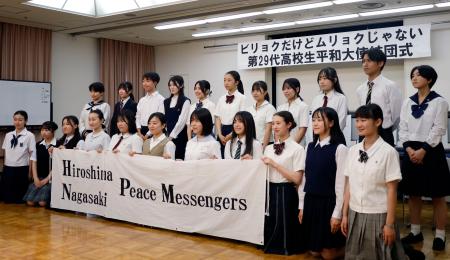 　核兵器廃絶を訴える２９代目の「高校生平和大使」＝７日午前、広島市