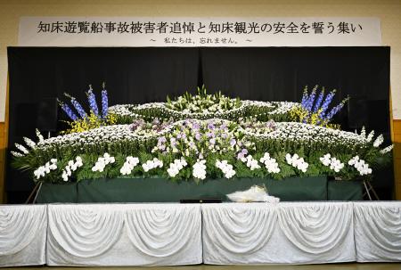 　知床観光船沈没事故から３年となり、追悼式の会場に設置された献花台＝２３日午前、北海道斜里町