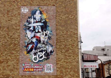 　ＪＲ豊橋駅近くのビルの壁面を彩るウルトラマンのアート＝２７日午後、愛知県豊橋市