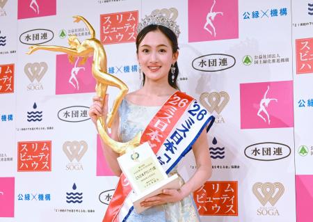 　「第５８回ミス日本コンテスト２０２６」でグランプリに選ばれた野口絵子さん＝２６日午後、東京都新宿区