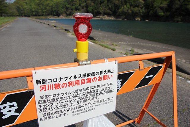 長良川河川敷の入り口にはバーベキューの自粛などを求めバリケードが設置されていた＝２５日午後２時５７分、関市池尻