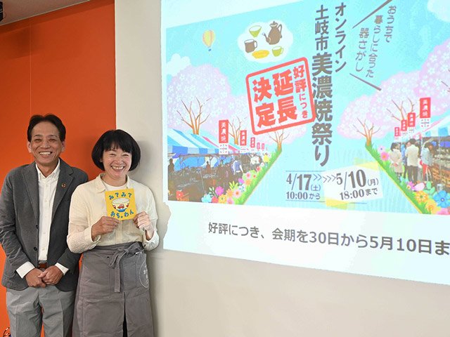 会期の延長とインスタグラムでのライブ配信をＰＲする須藤真一郎社長と山内浩子さん＝土岐市土岐津町高山、セラトピア土岐