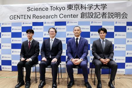 　記者会見で写真に納まる、東京科学大「ＧＥＮＴＥＮリサーチセンター」のセンター長を務める室伏広治副学長（右から２人目）ら＝１４日午後、東京都文京区