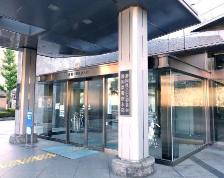 　静岡県警本部