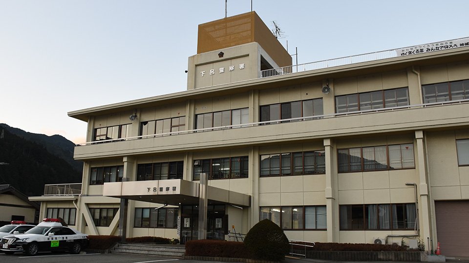 岐阜県警下呂署