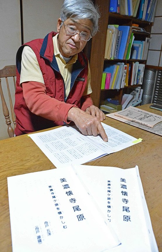 舟戸源雄さんが残した手記をパソコンで打ち直し、５０部作成した井上好郎理事長＝関市武芸川町谷口、井上さん宅