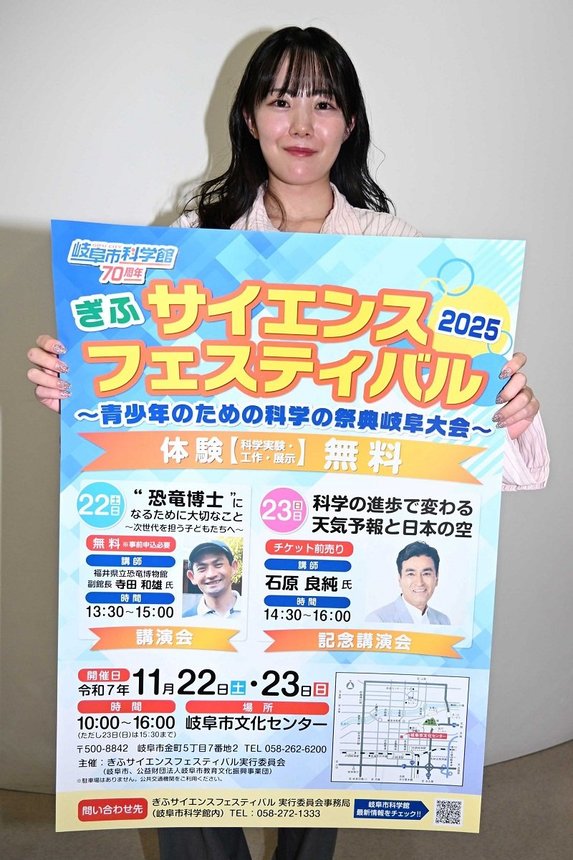 石原良純さんの講演も行われるぎふサイエンスフェスティバル＝岐阜市本荘、同市科学館
