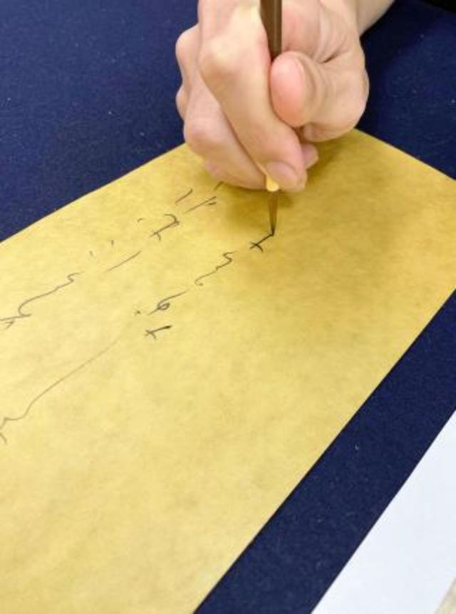　ユネスコの無形文化遺産への登録を申請した「書道」（文化庁提供）