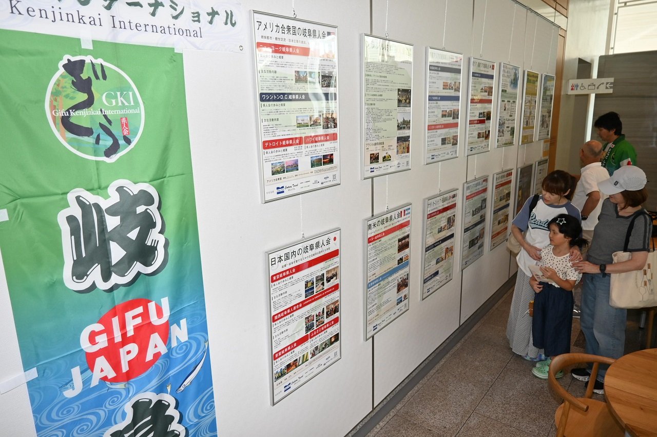 国内外の岐阜県人会を紹介する巡回パネル展＝岐阜市宇佐、県図書館