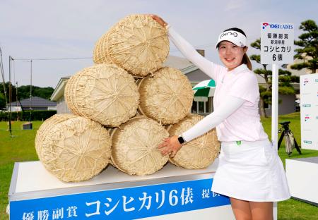 　通算１５アンダーで初優勝し、副賞の米俵の前でポーズをとる高野愛姫＝ヨネックスＣＣ