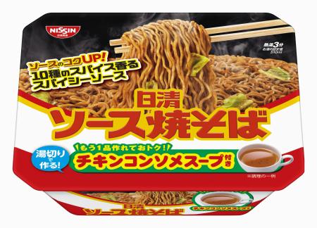 　日清食品が自主回収する「日清ソース焼そばカップ　チキンスープ付き」