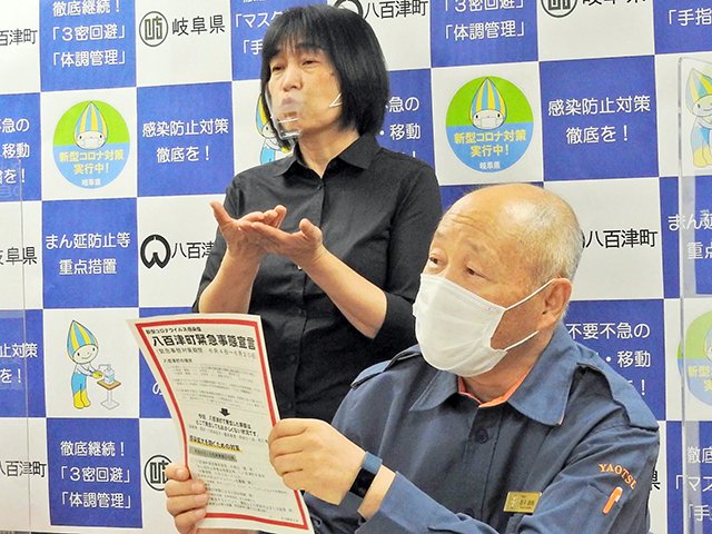 加茂郡八百津町独自の緊急事態宣言について説明する金子政則町長＝４日午後、県庁