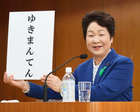 　山形県産米の新品種の名称「ゆきまんてん」を発表する吉村美栄子知事＝２５日午前、山形県庁