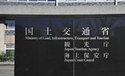 　国土交通省