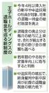 　王子ホールディングスの退職金を巡る新制度