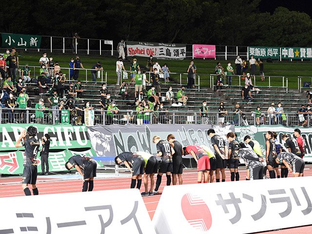 福島に敗れ、サポーターに頭を下げるＦＣ岐阜の選手たち＝８月２８日、長良川競技場