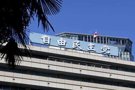 　東京・永田町の自民党本部