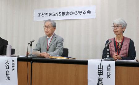 　記者会見する「子どもをＳＮＳ被害から守る会」の大谷良光共同代表（左）と山田真理子共同代表＝３０日午後、東京都内