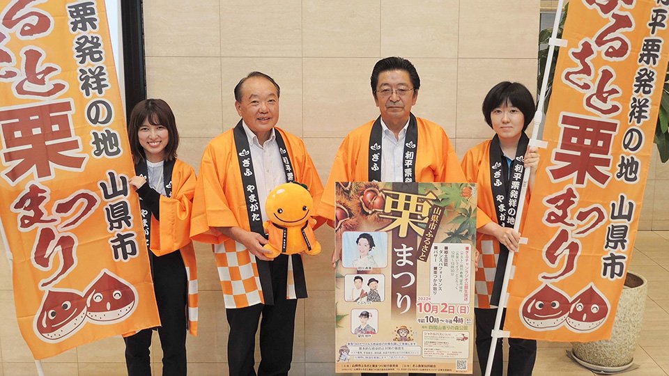 山県市ふるさと栗まつりへの来場を呼び掛ける林宏優市長（左から２人目）ら＝岐阜新聞本社