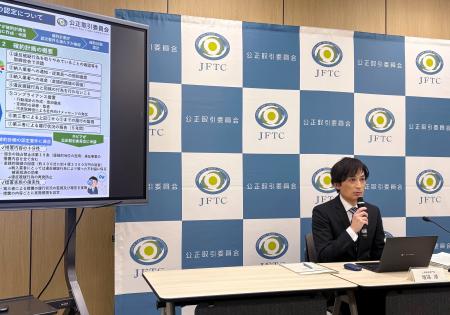 　ロピアの改善計画承認について記者会見する公正取引委員会の担当者＝２５日午後、東京都港区