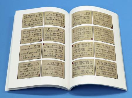 　元神奈川大特任教授の北原糸子さんが自費出版した関東大震災の死者名簿