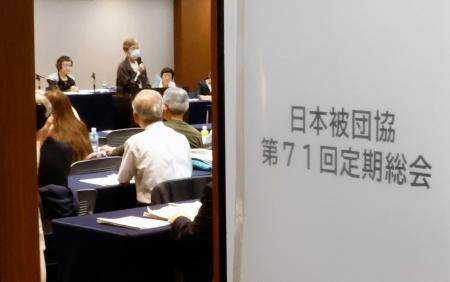 　東京都内で開かれた被団協の定期総会２日目＝１８日午前