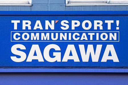 　佐川急便のロゴ＝４日午前、東京都江東区