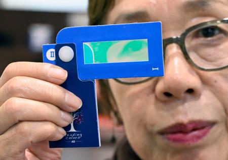 　貸し出される「色覚少数派」向けの補正レンズ