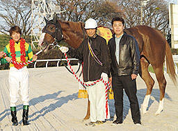 優勝したチェゴと佐藤騎手（左）、井上孝彦調教師（右）ら
