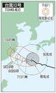 　台風１３号の予想進路（７日９時現在）